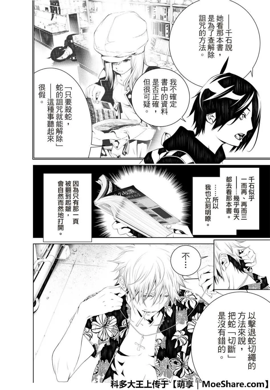 第55话 第14页