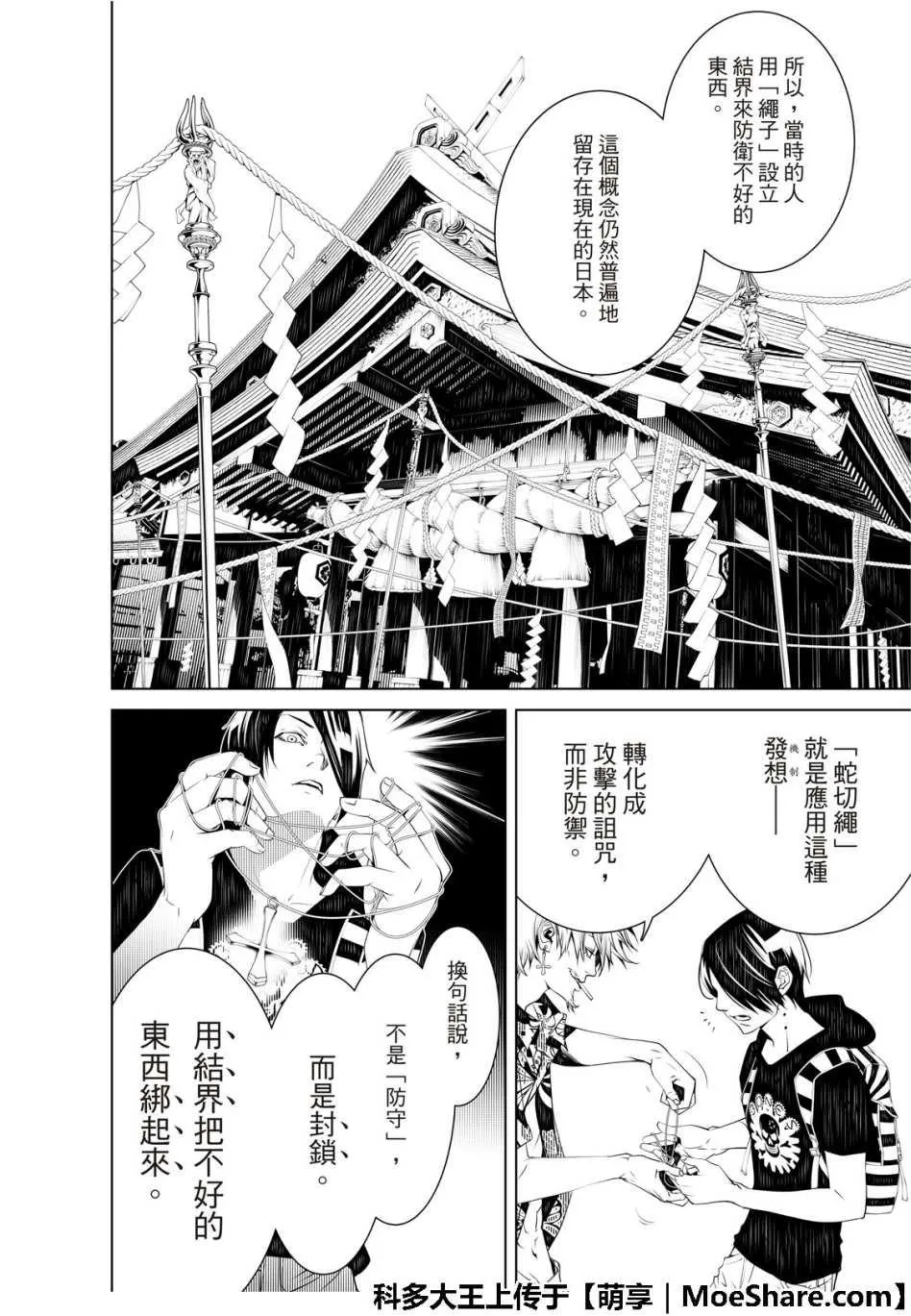 第55话 第16页
