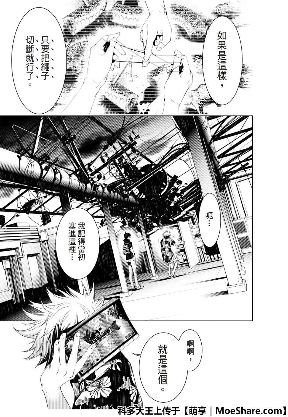 第55话 第17页