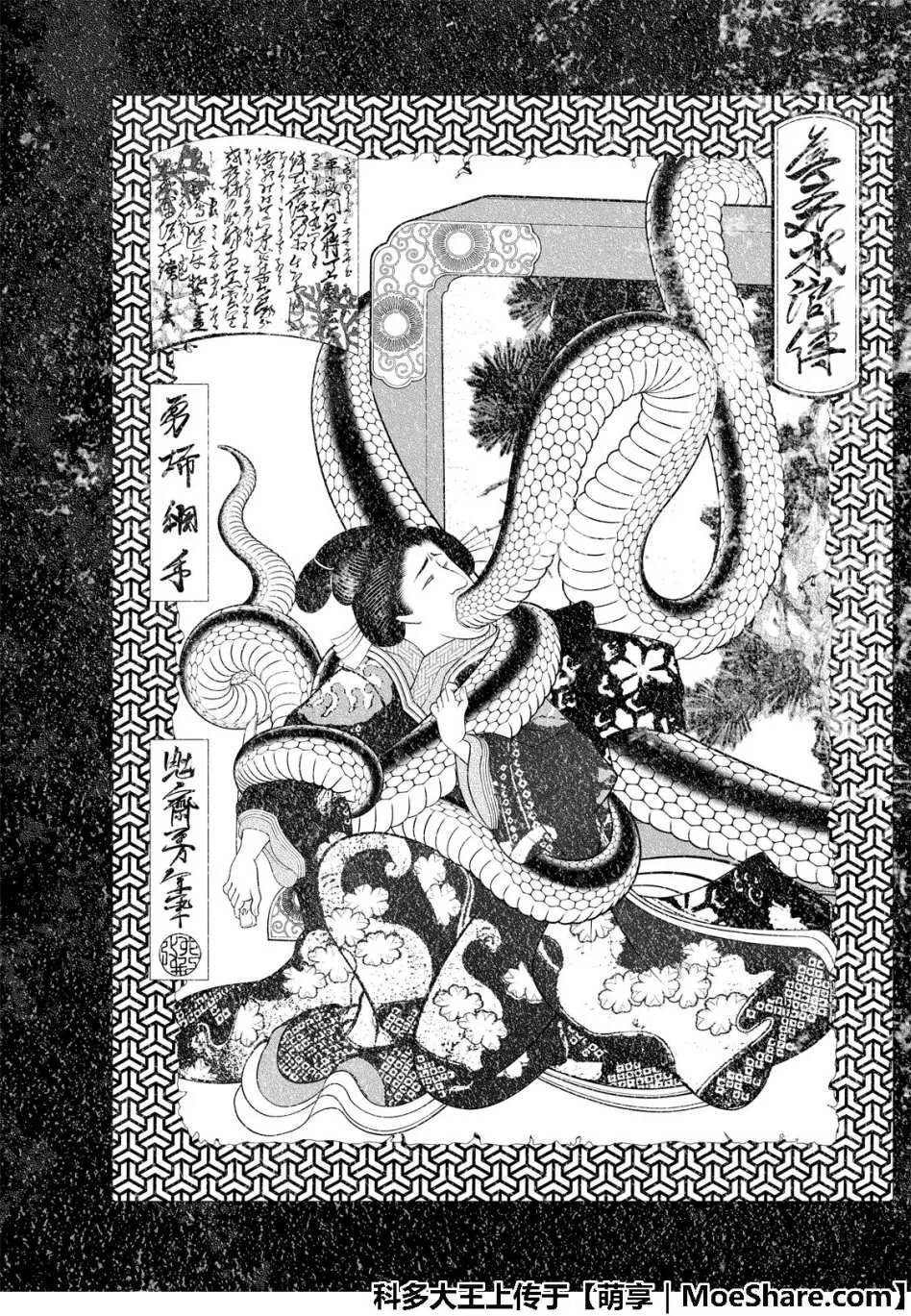 第55话 第18页