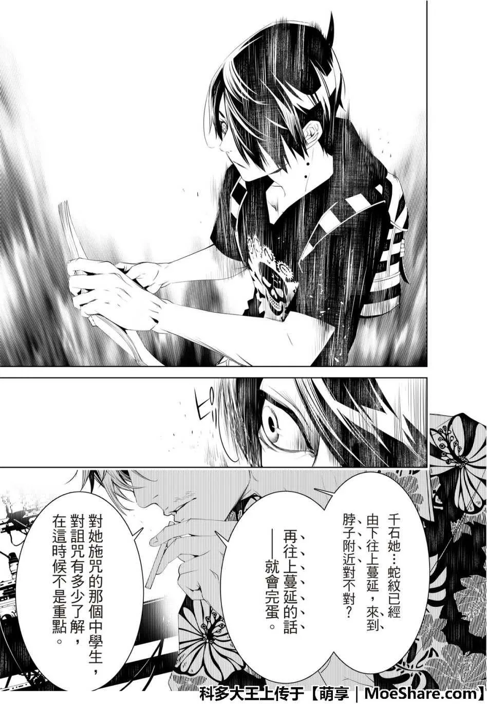 第55话 第19页