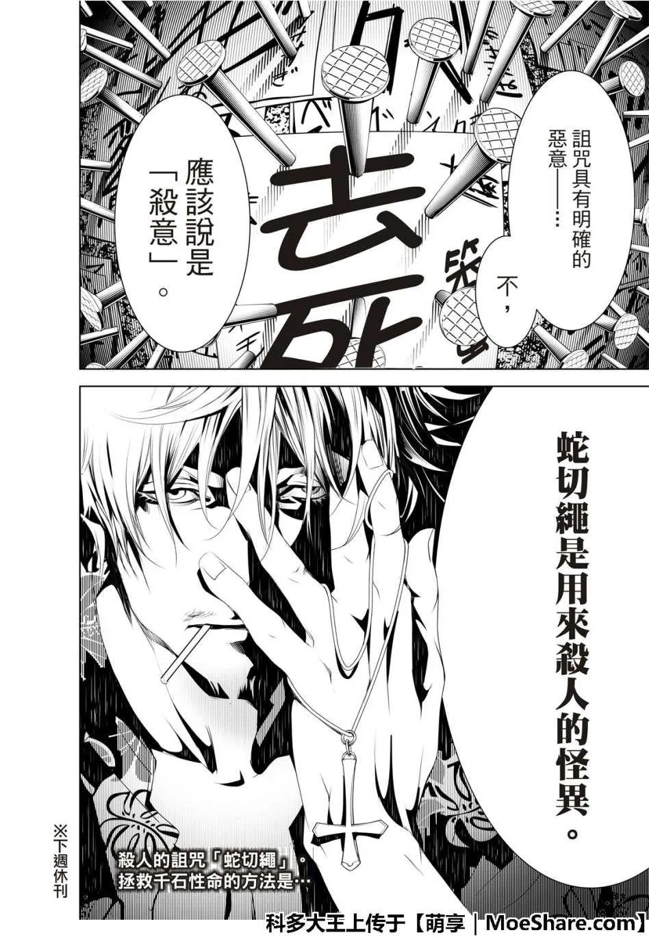 第55话 第22页