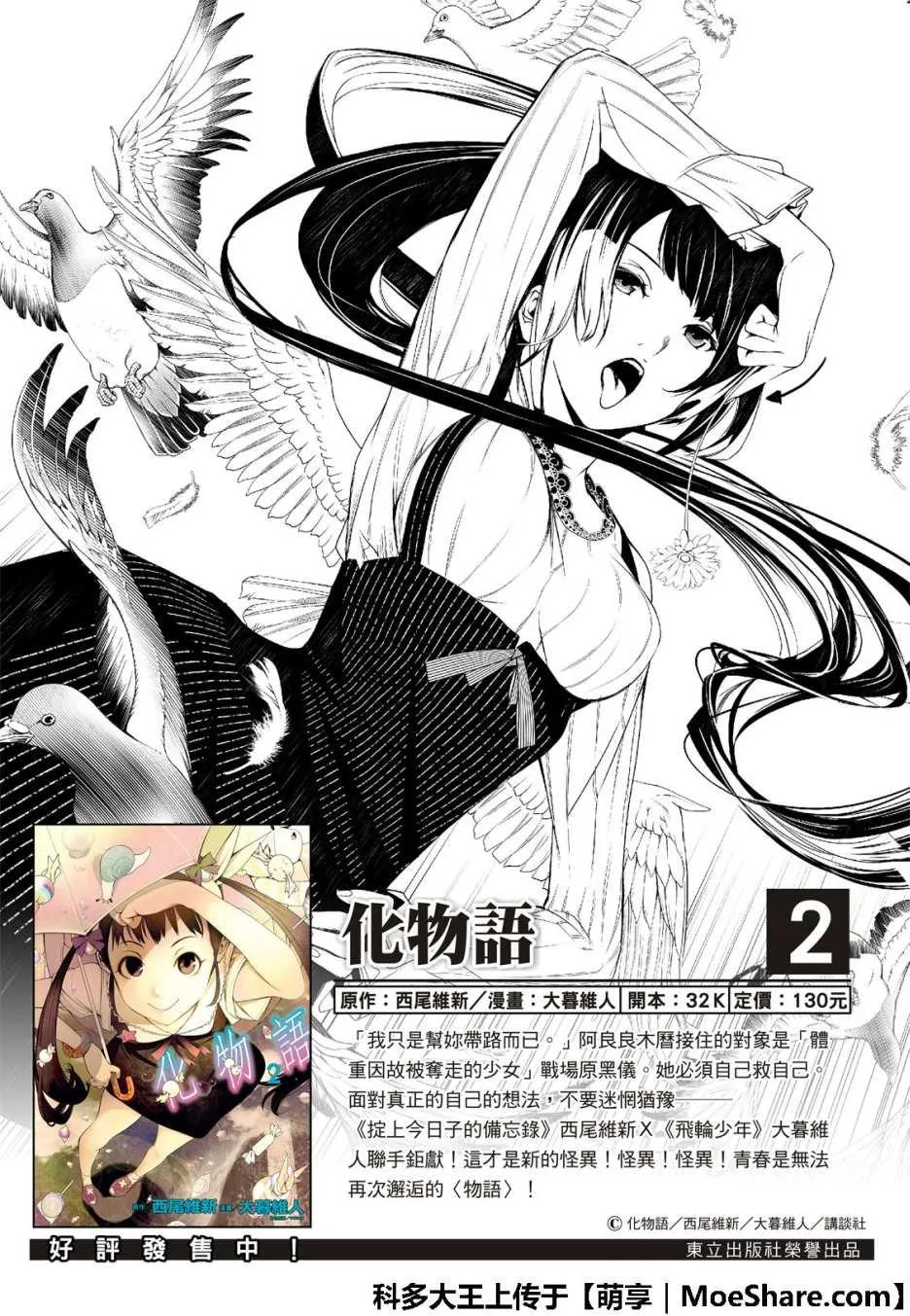 第56话 第2页