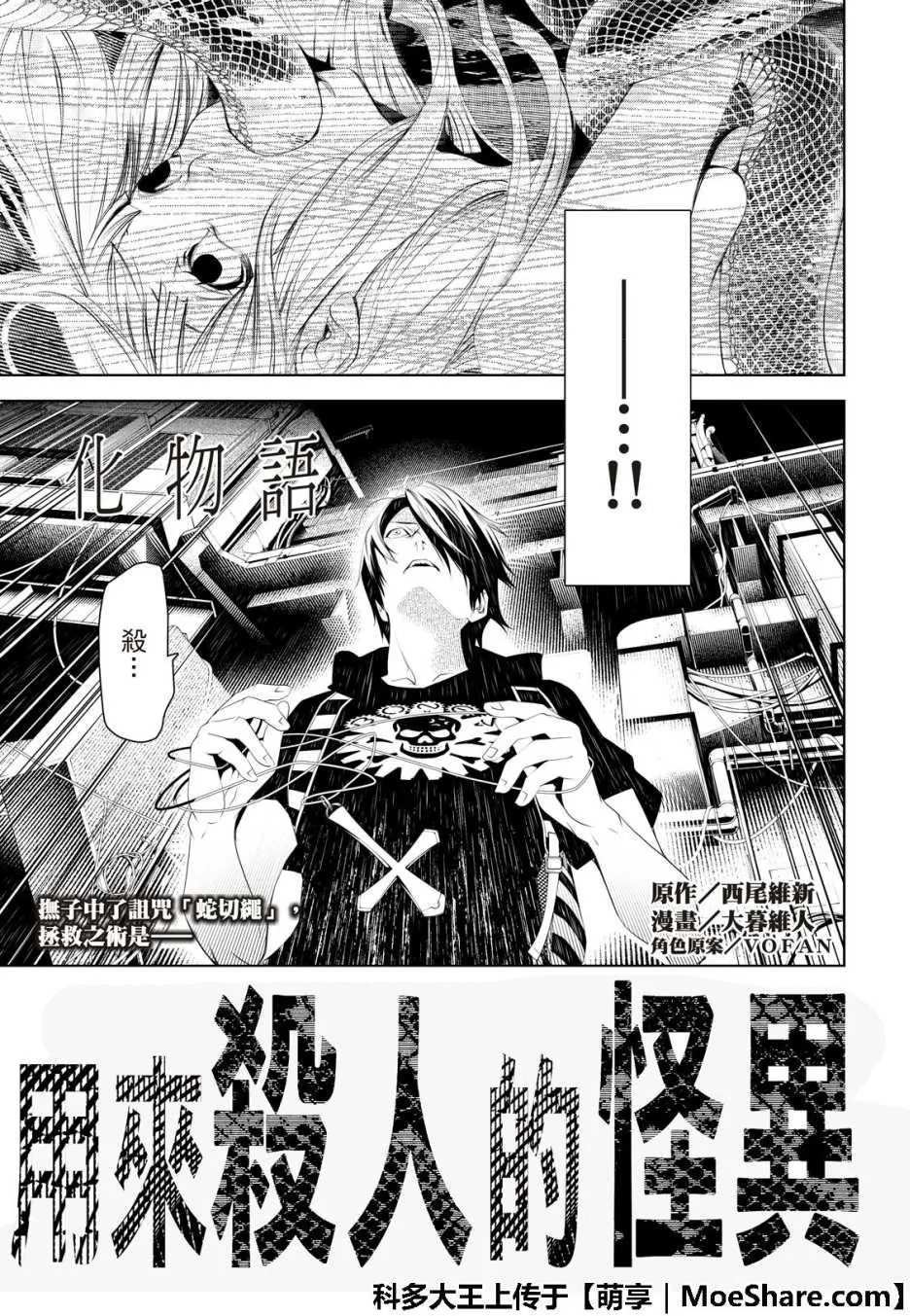第56话 第3页