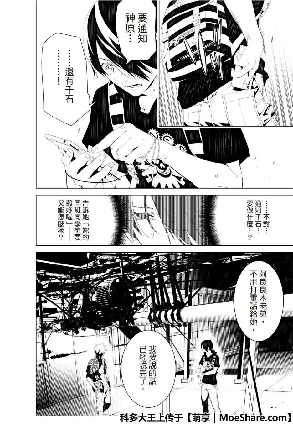 第56话 第4页