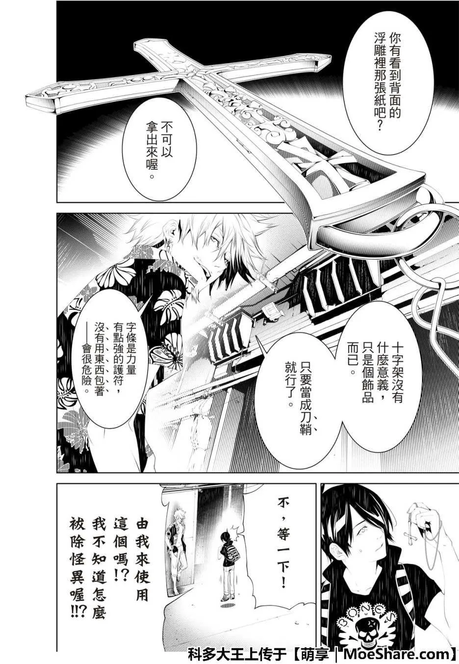 第56话 第6页