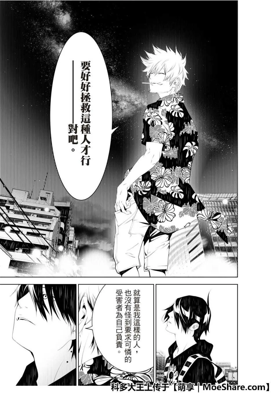 第56话 第11页