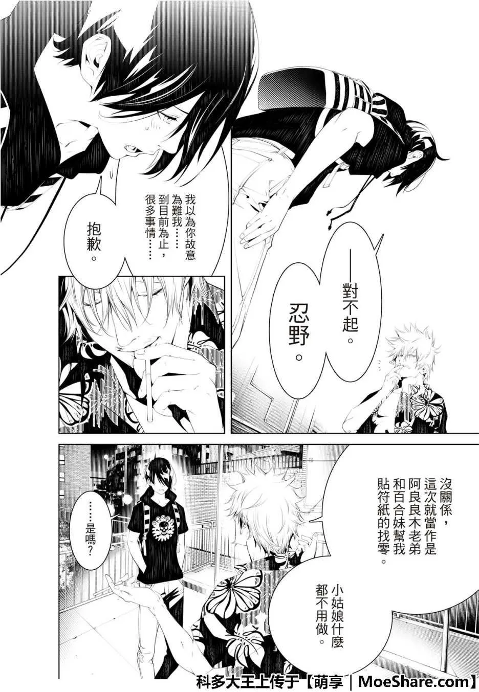 第56话 第12页