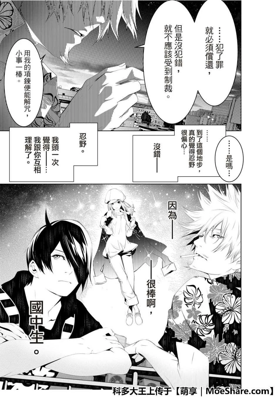 第56话 第13页