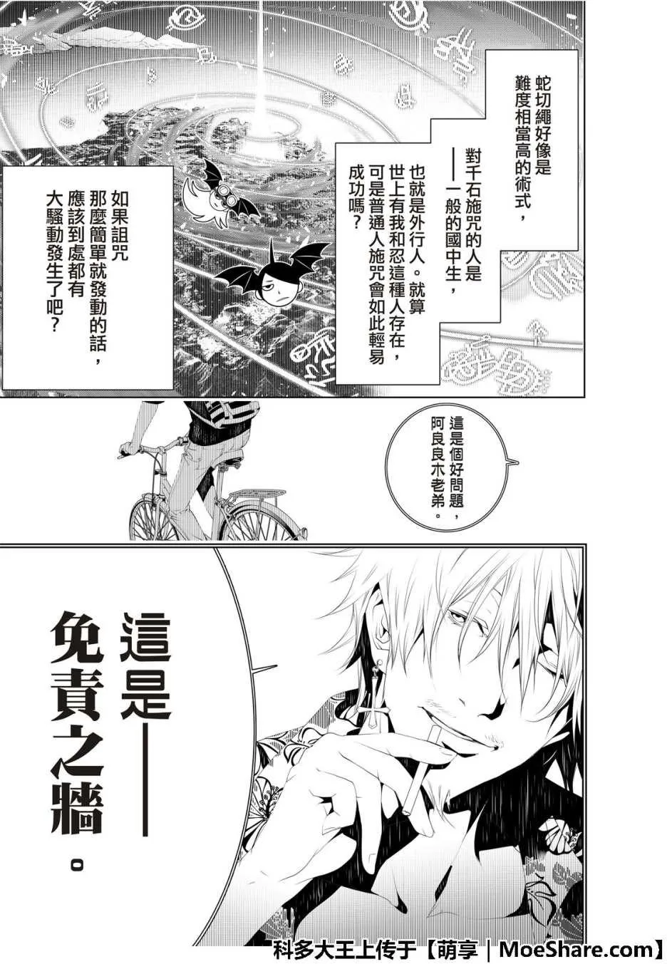 第56话 第15页