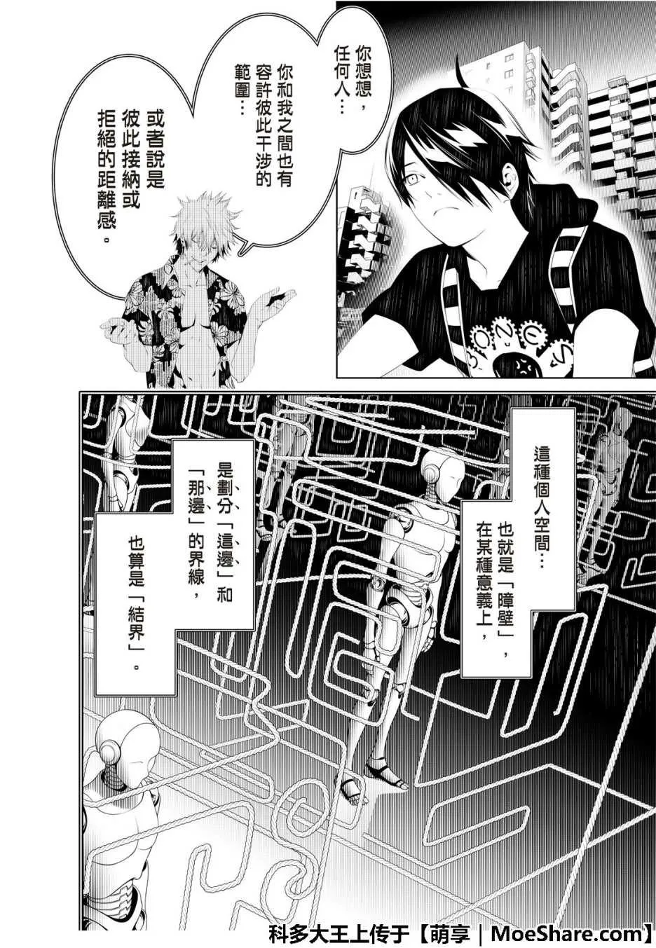 第56话 第16页