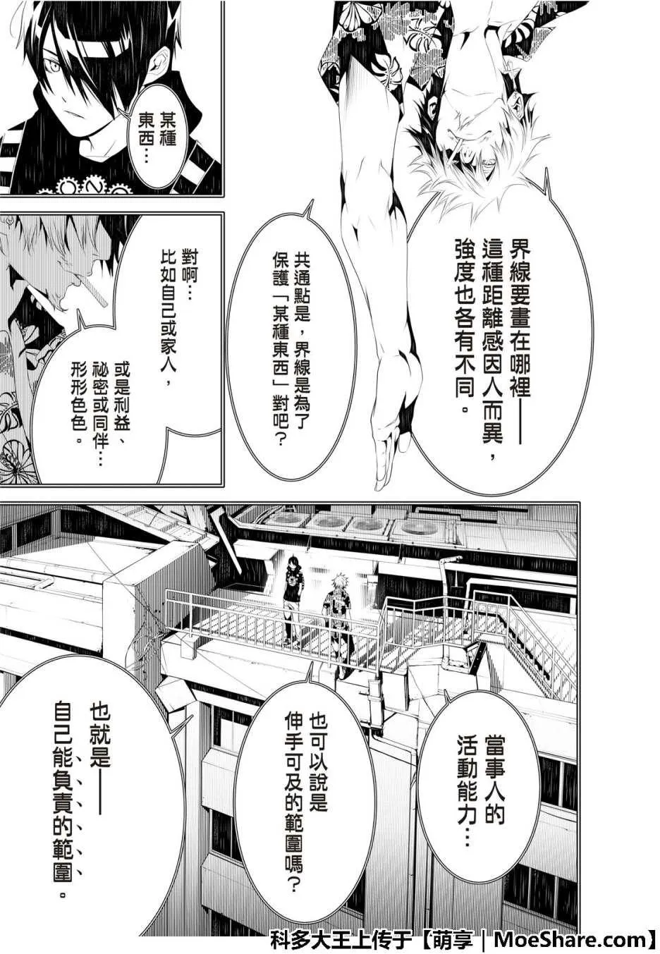 第56话 第17页