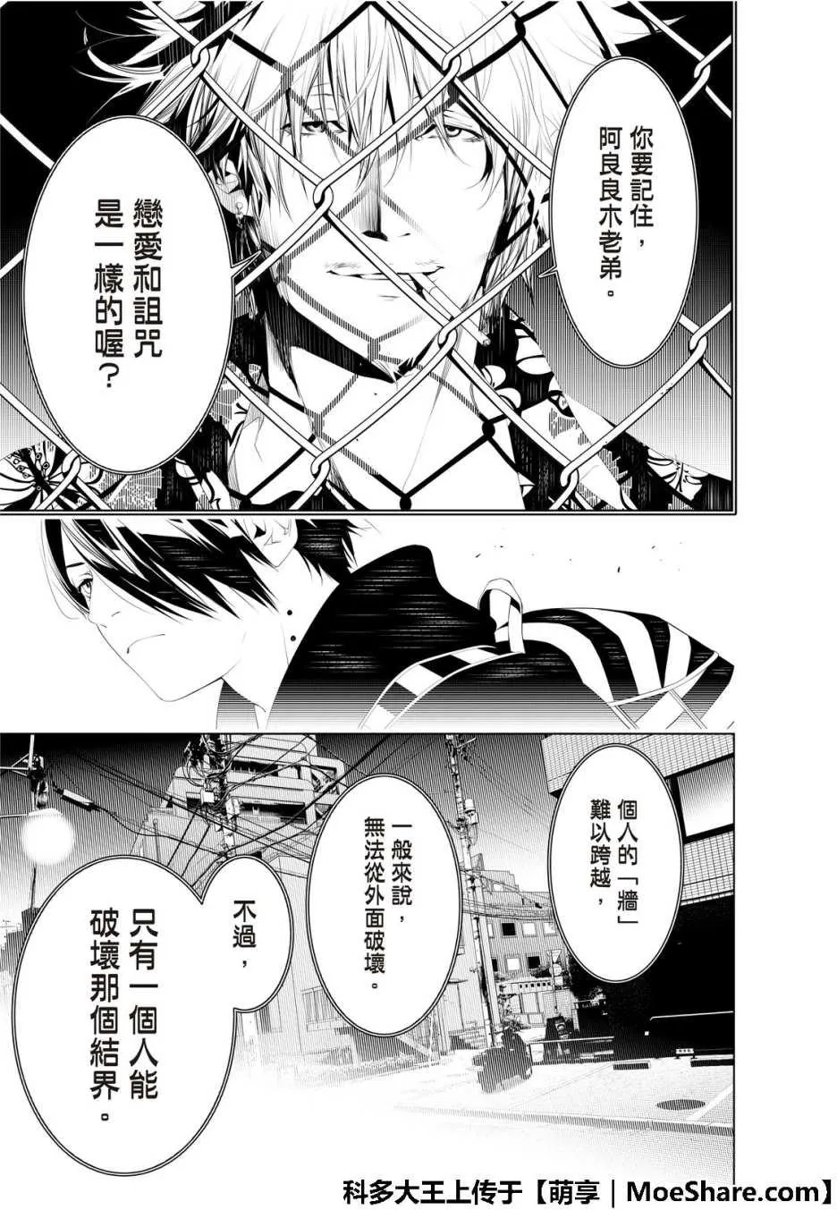 第56话 第19页