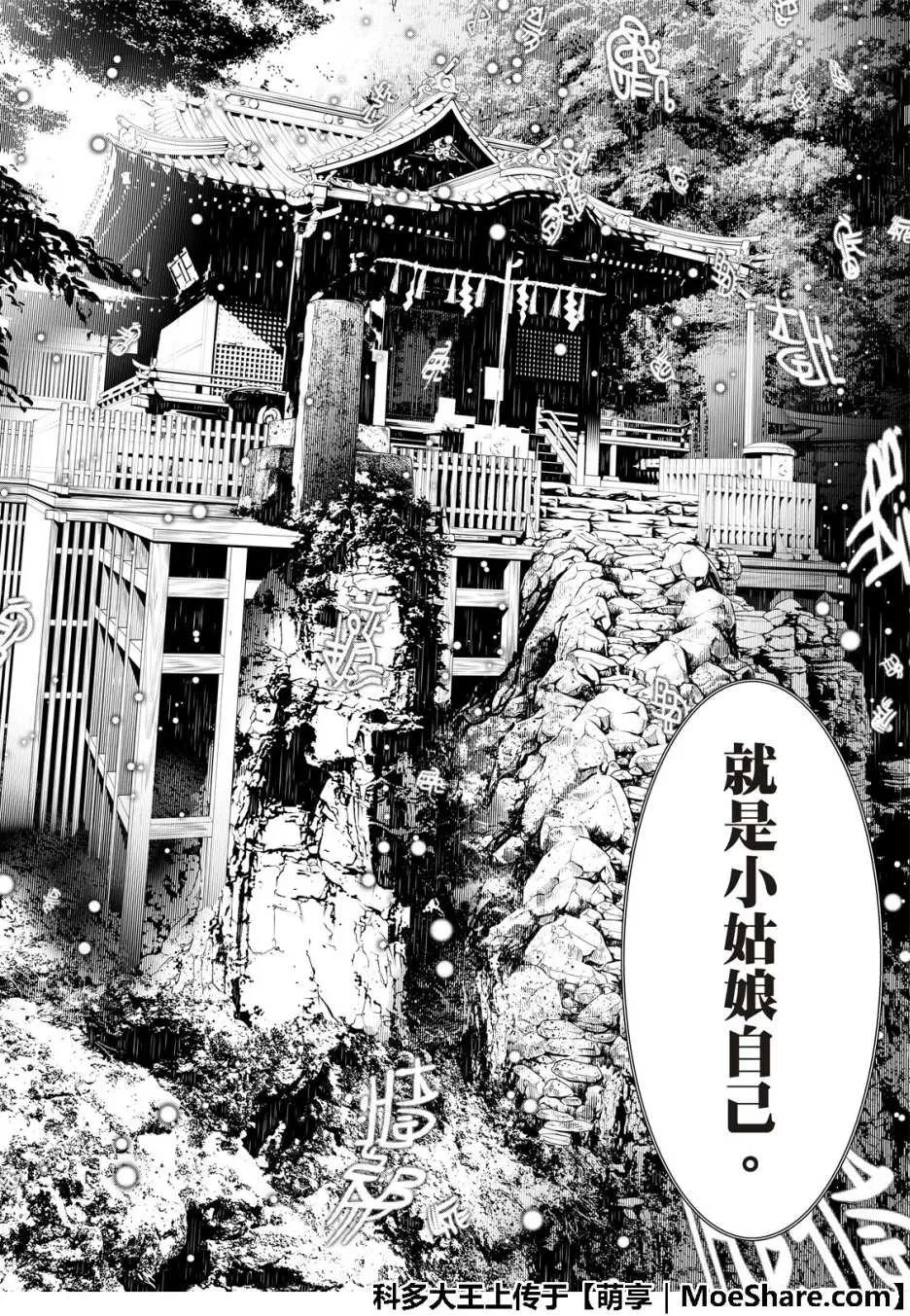 第56话 第20页