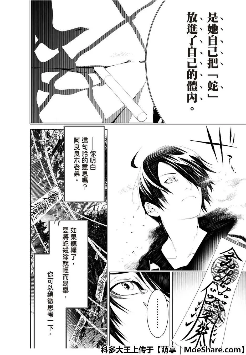 第56话 第22页