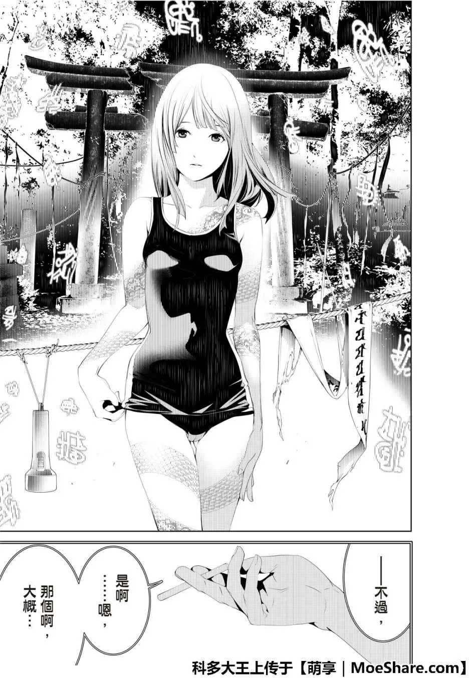 第56话 第23页