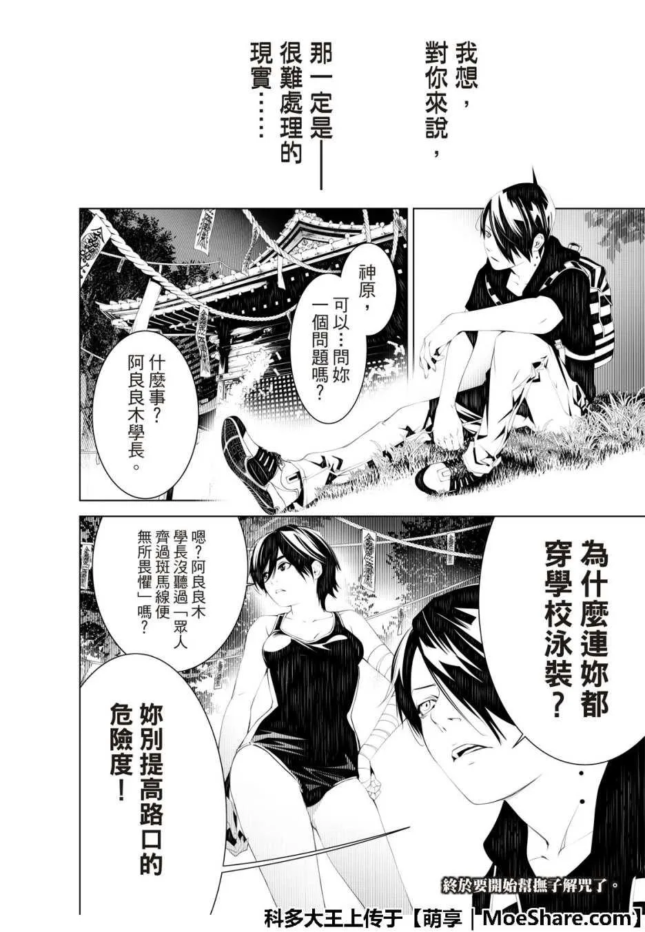 第56话 第24页