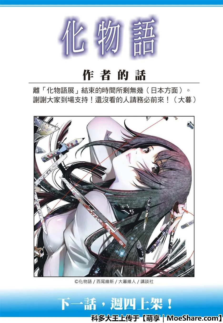 第56话 第25页