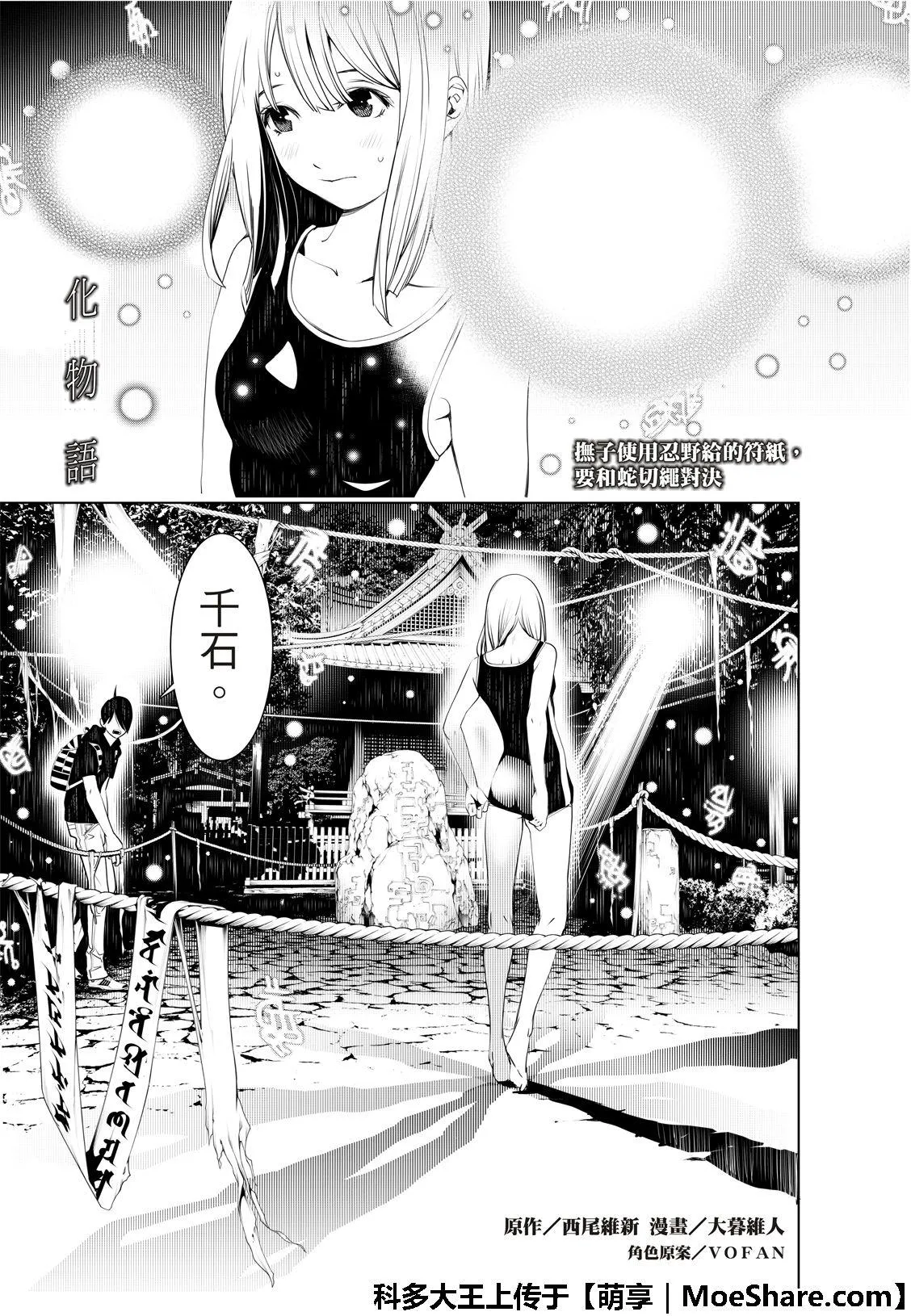 第57话 第3页