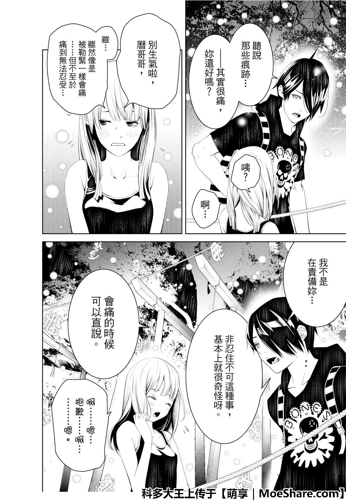 第57话 第4页