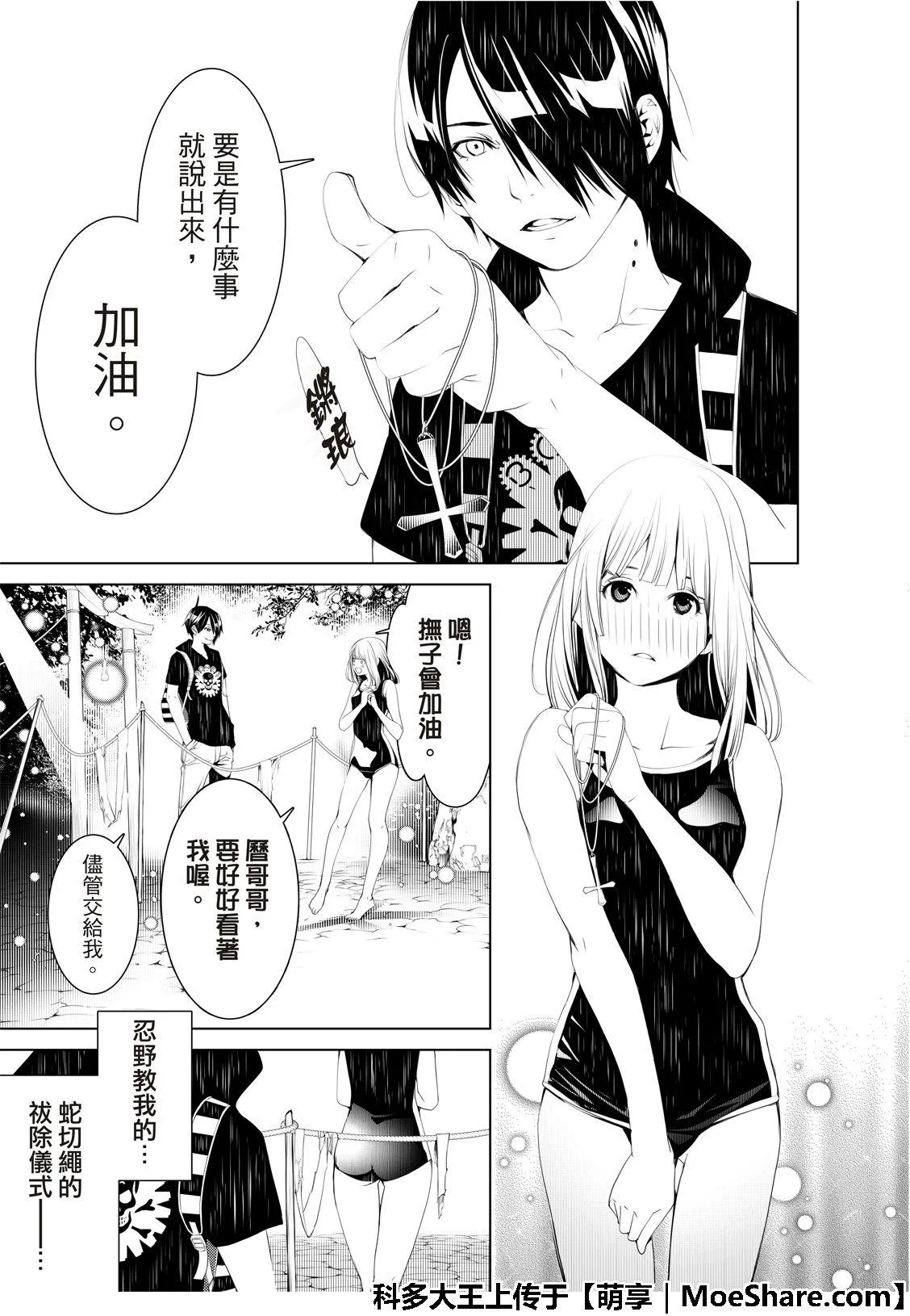 第57话 第5页