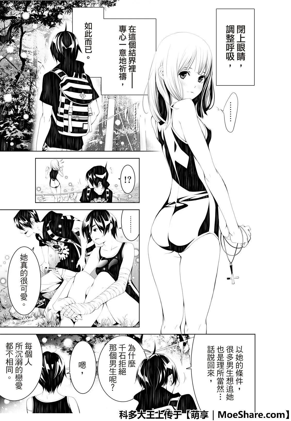 第57话 第7页