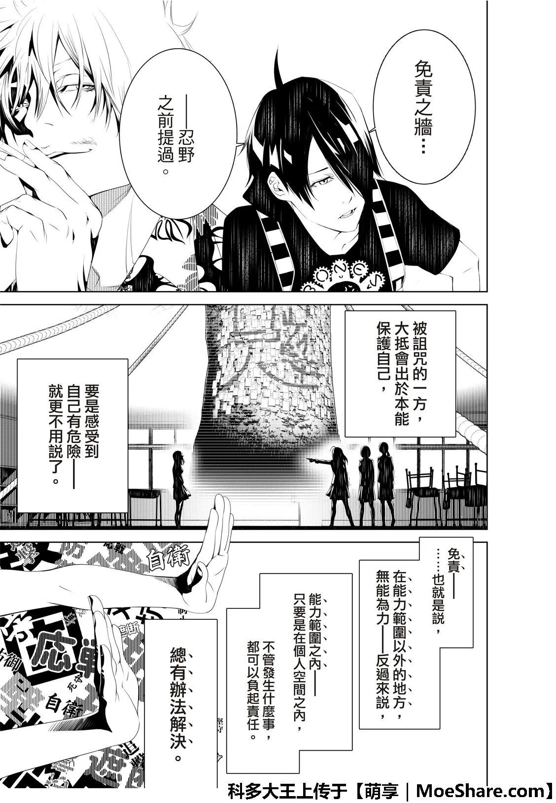 第57话 第11页