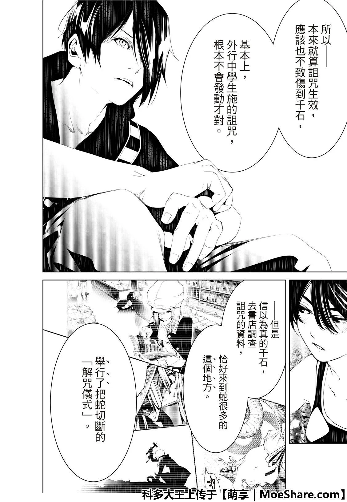 第57话 第12页