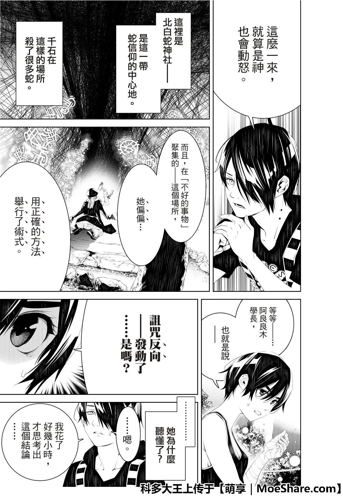 第57话 第13页
