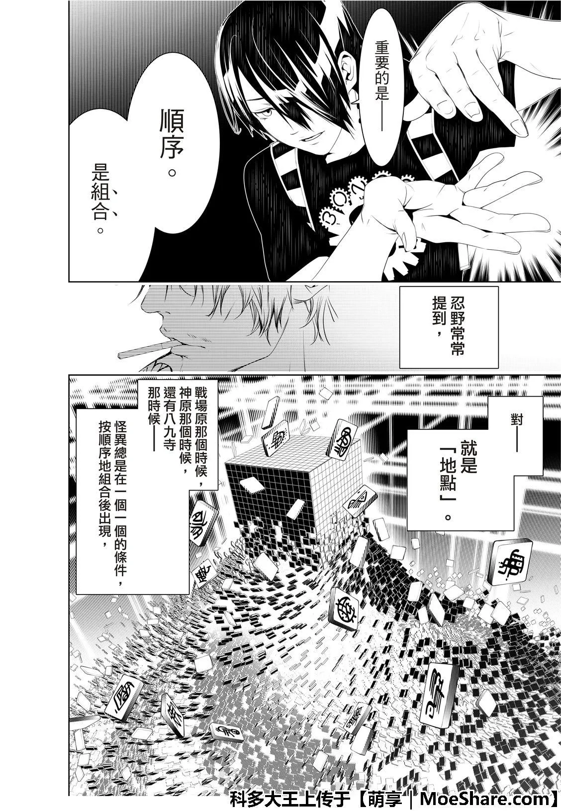 第57话 第14页