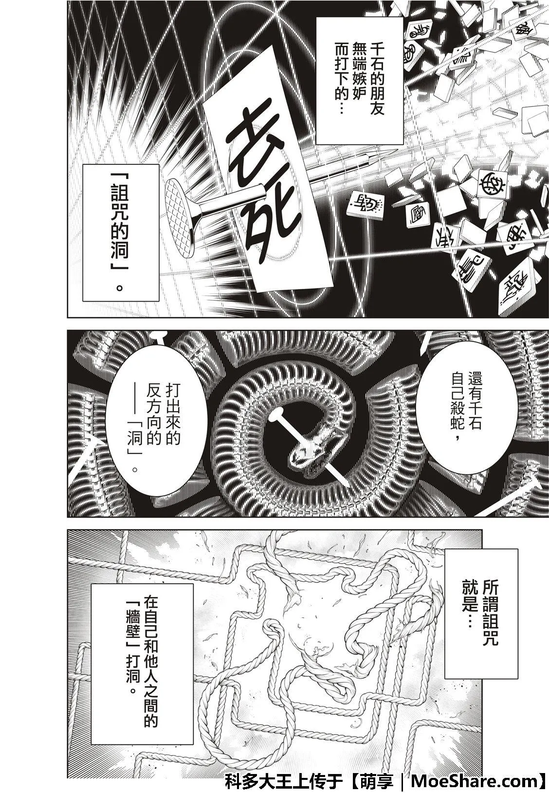 第57话 第16页