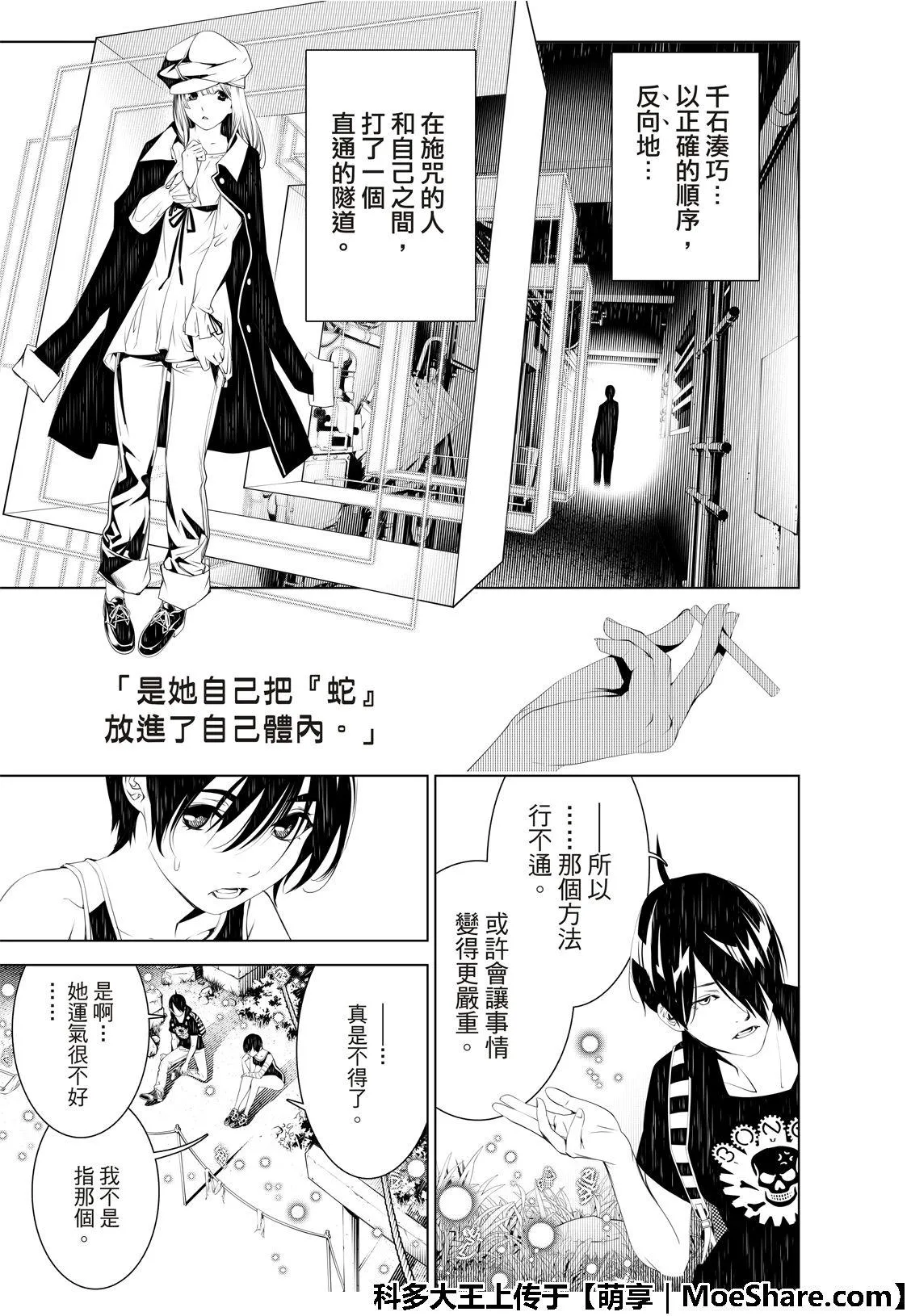 第57话 第17页
