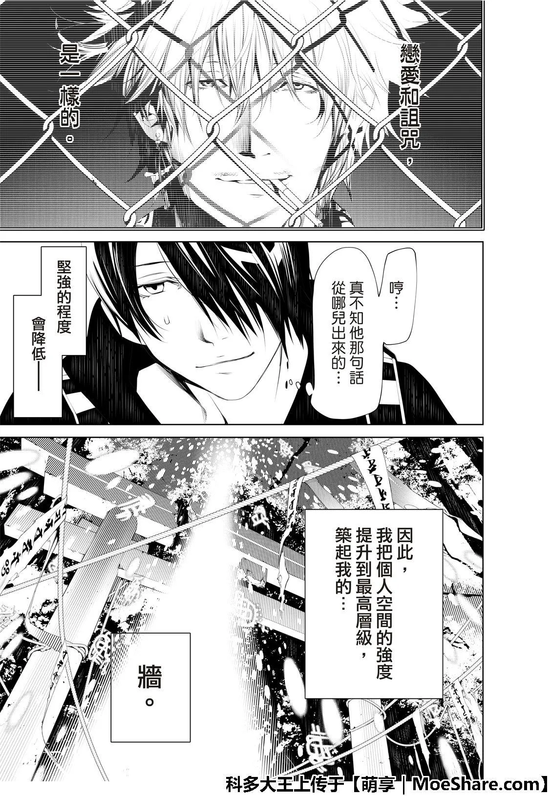 第57话 第19页
