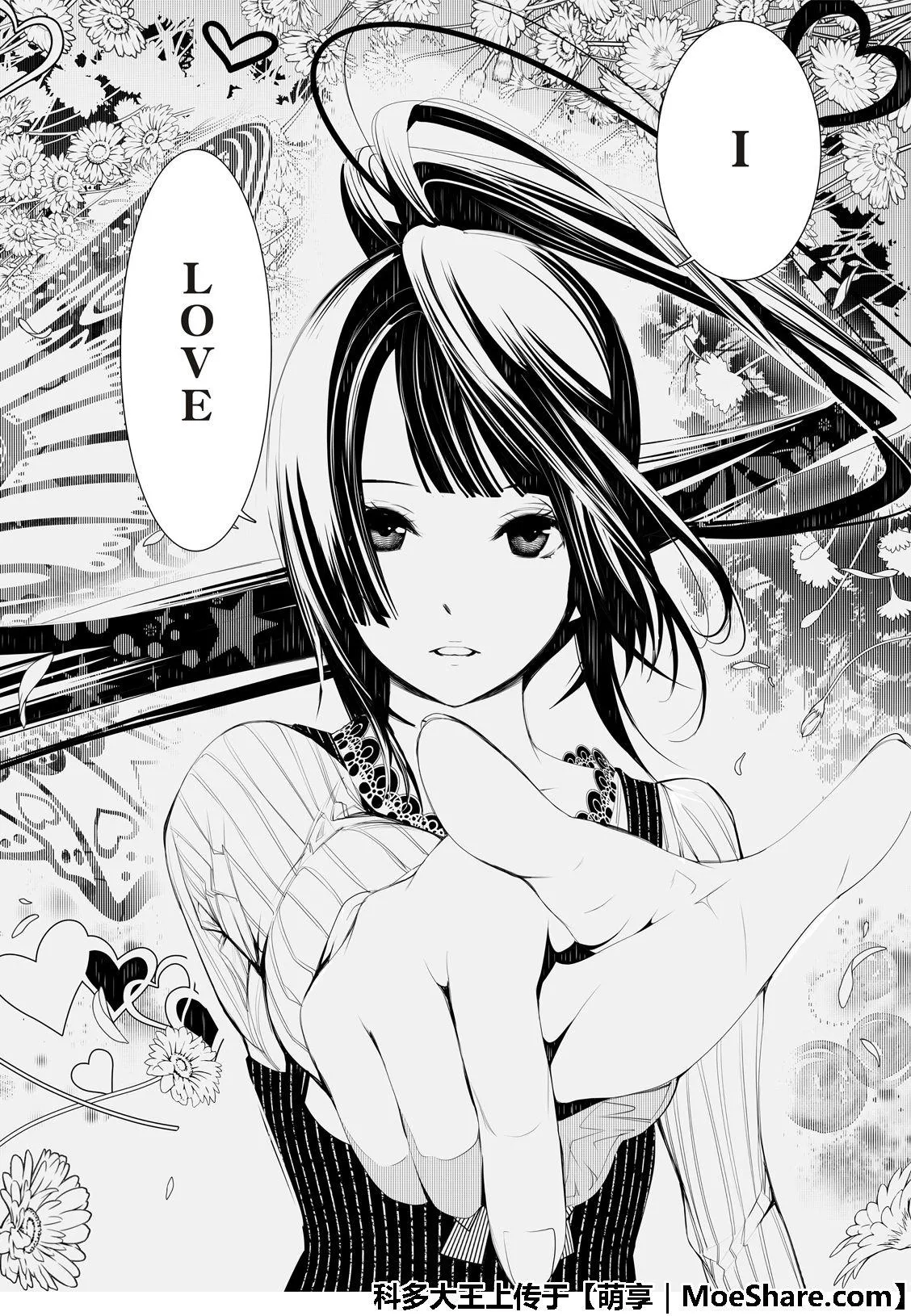 第57话 第20页