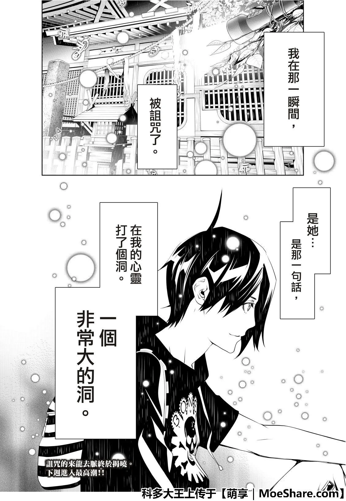 第57话 第22页