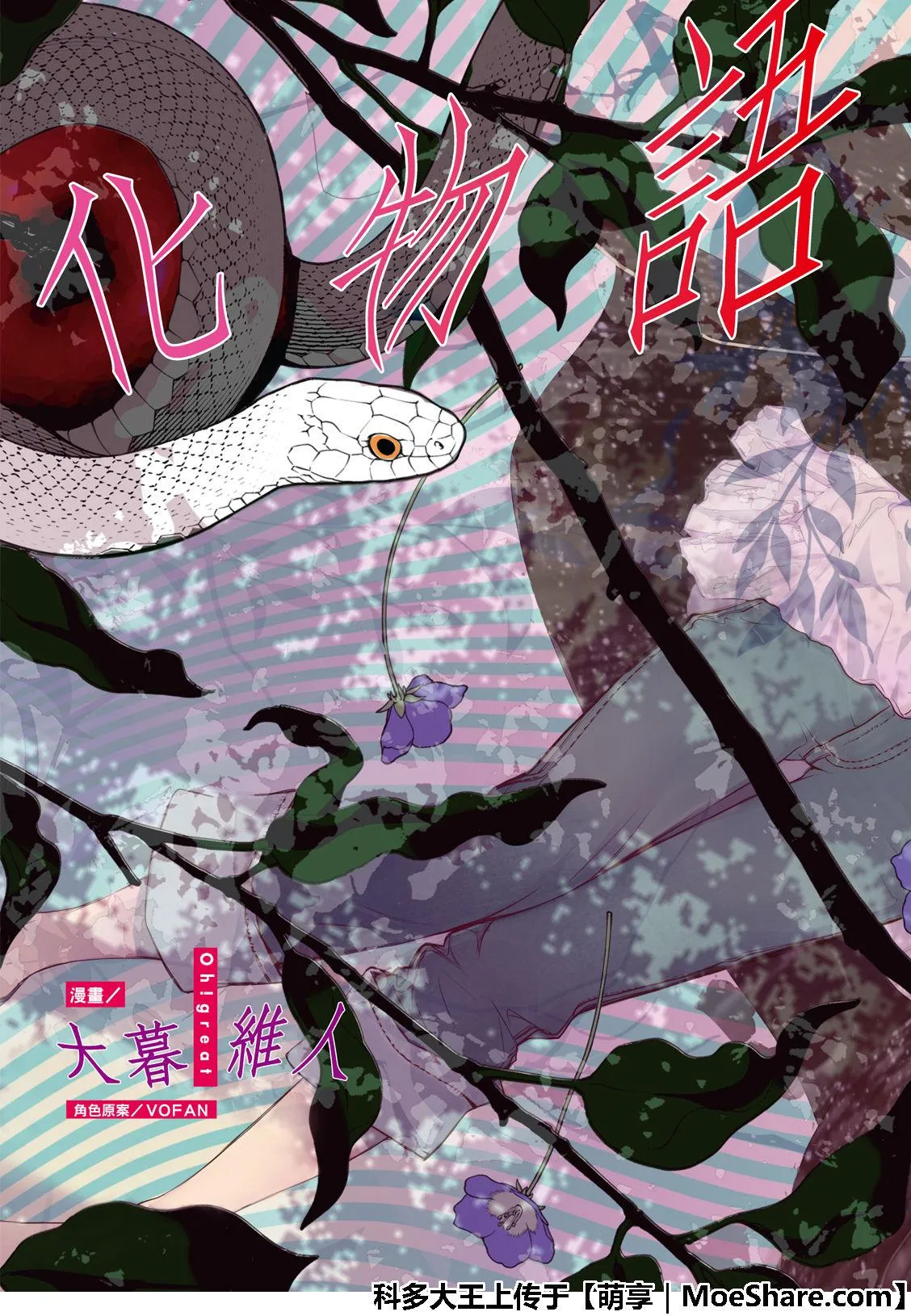 第58话 第4页