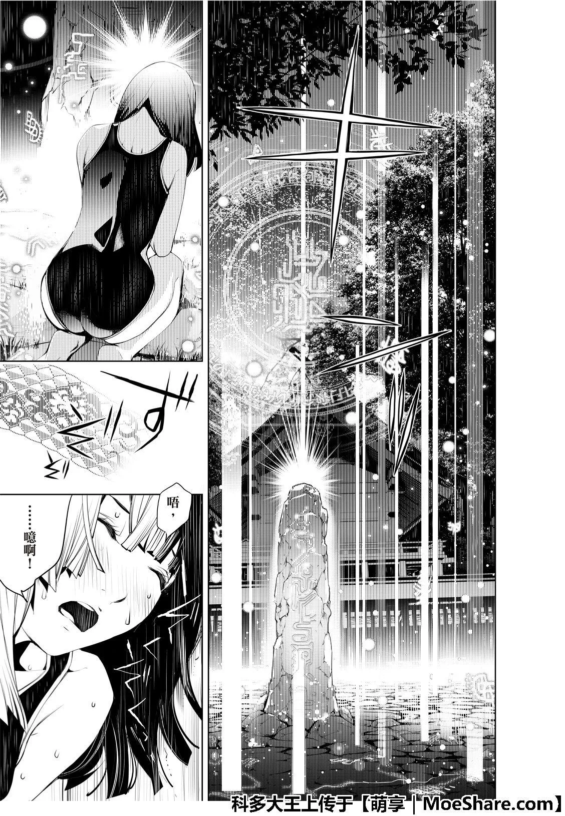第58话 第6页