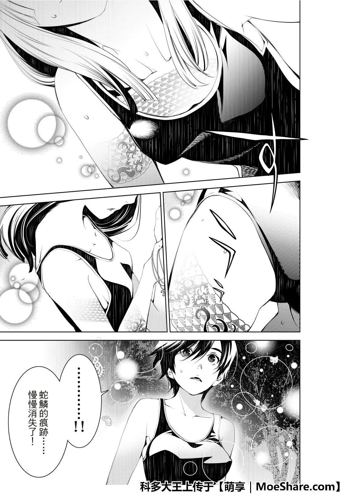 第58话 第10页