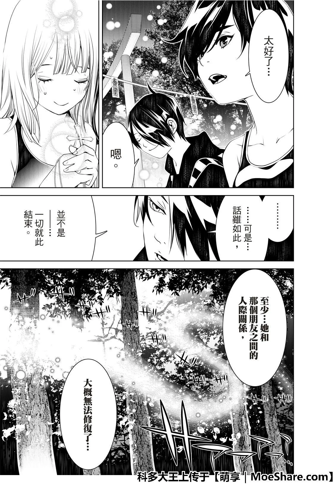第58话 第12页
