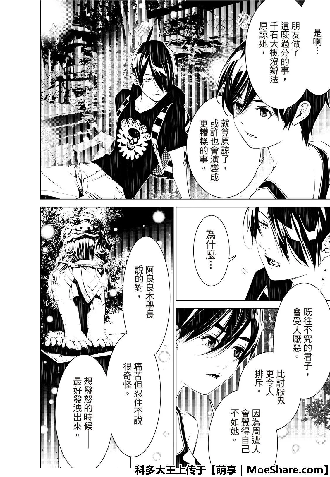 第58话 第13页