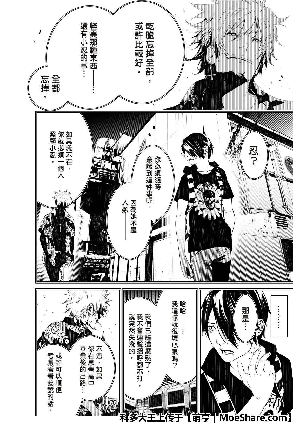 第58话 第15页