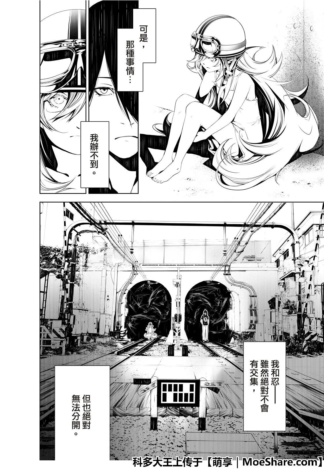 第58话 第17页