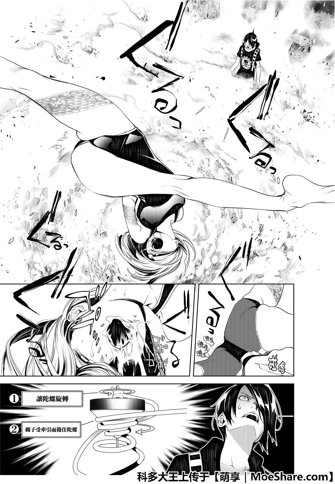 第58话 第22页
