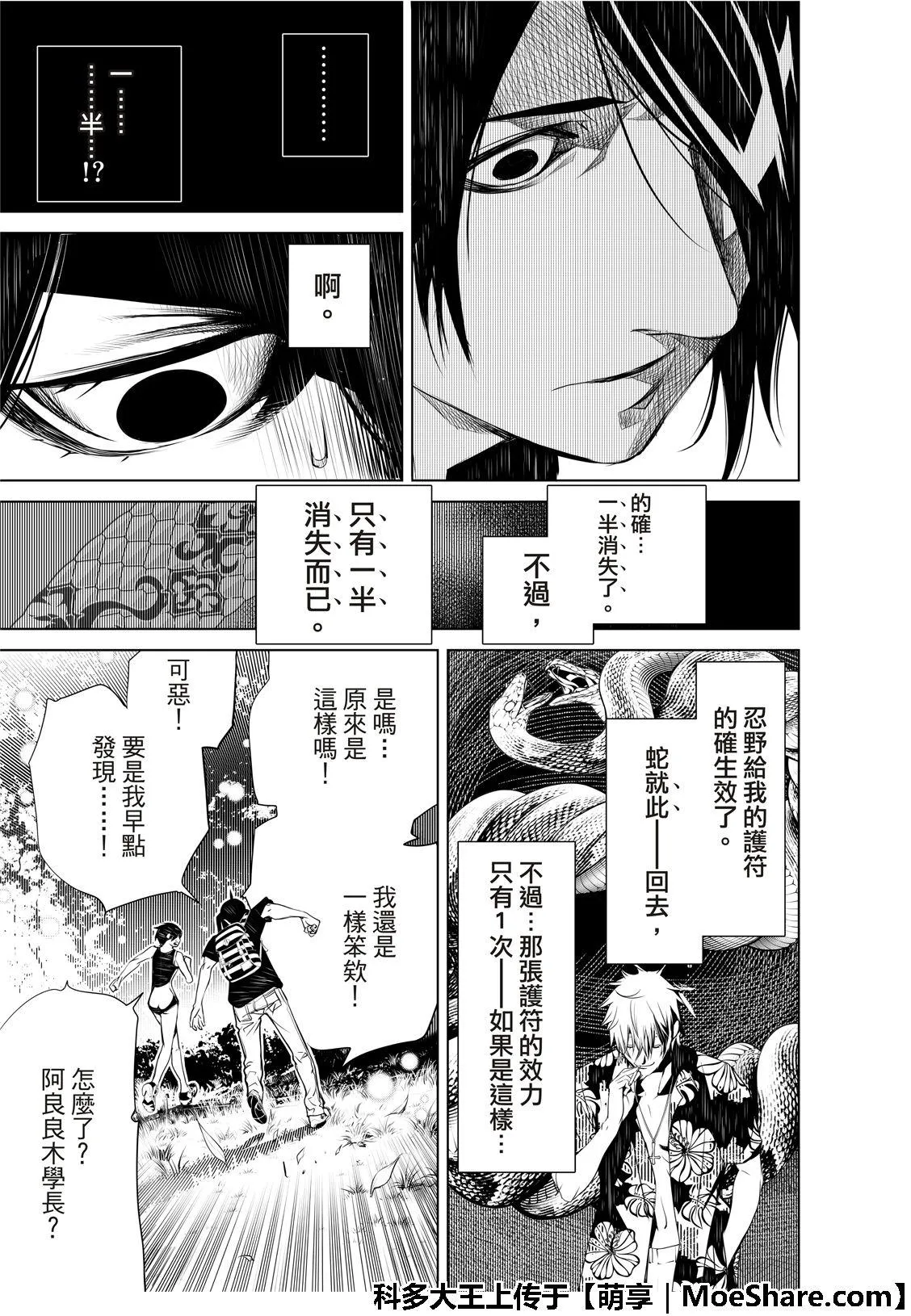 第58话 第24页