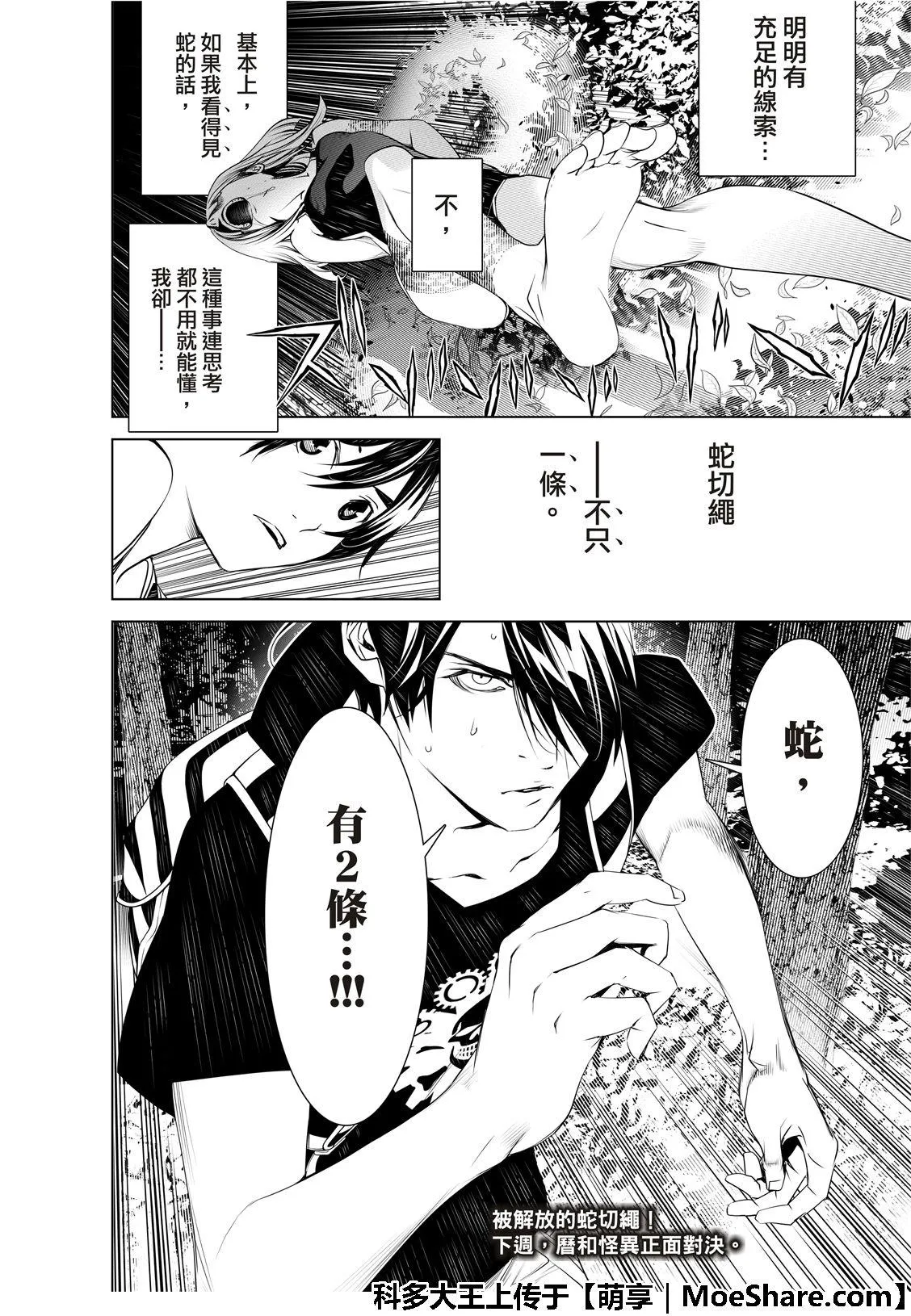 第58话 第25页