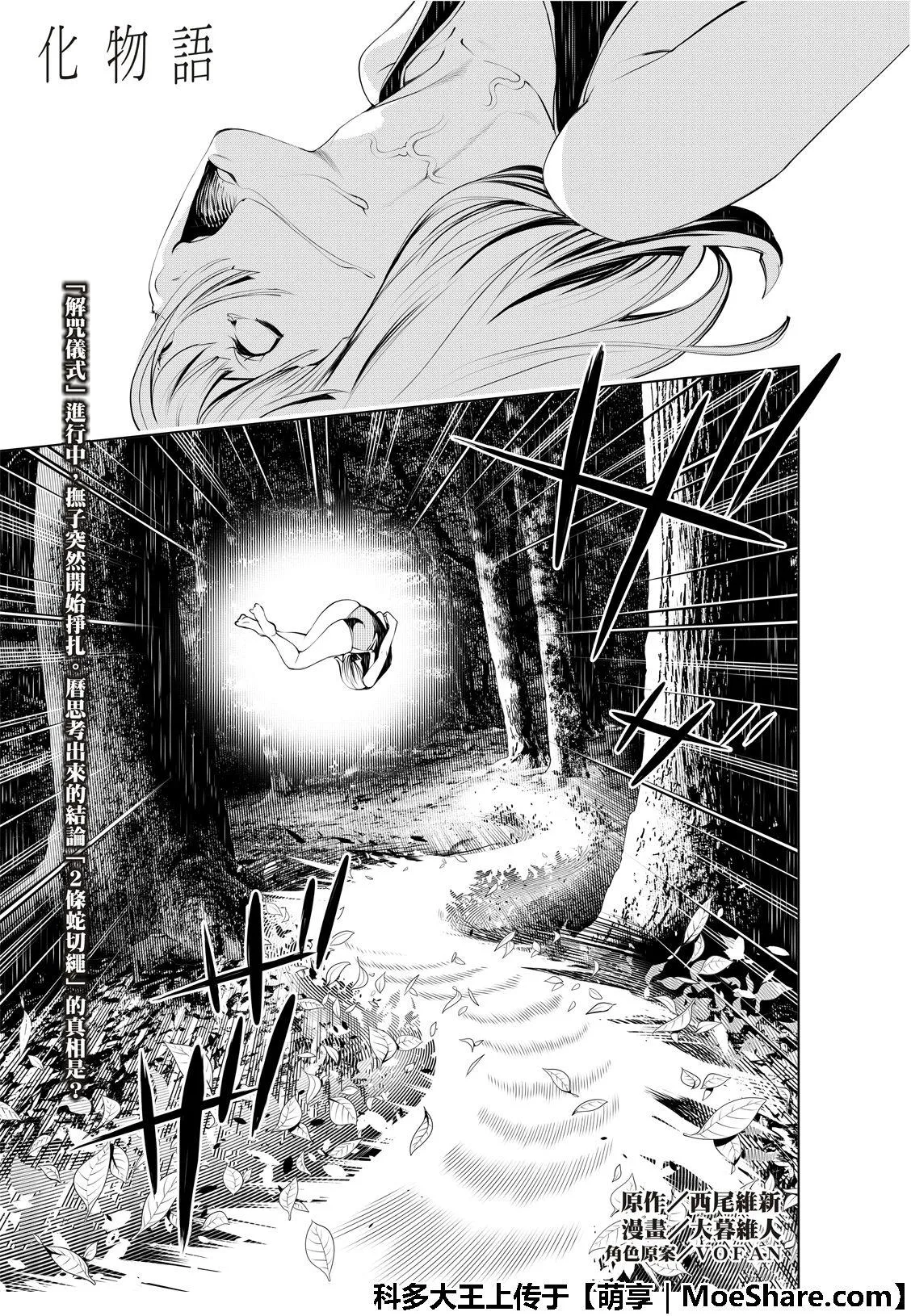 第59话 第3页