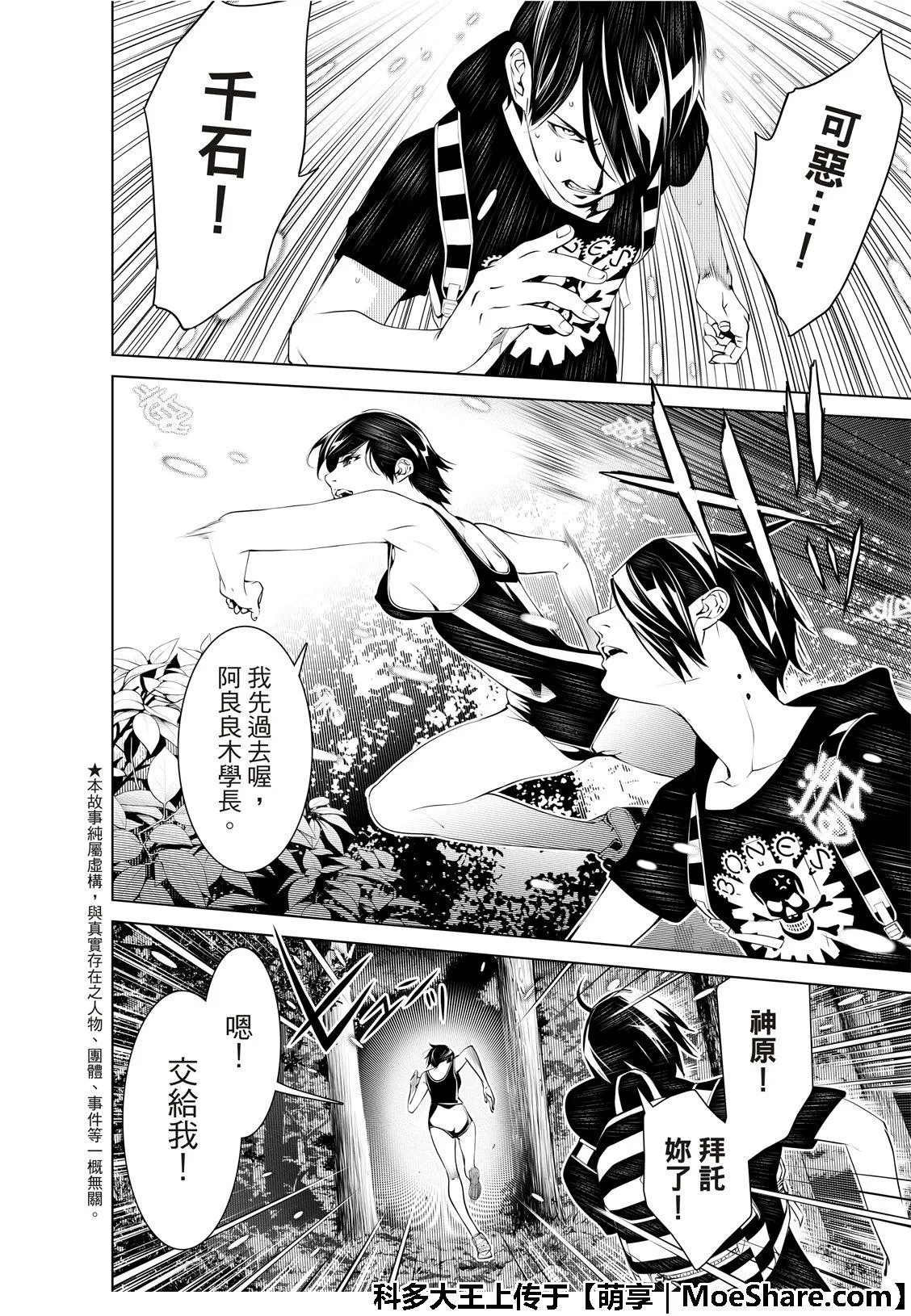 第59话 第4页