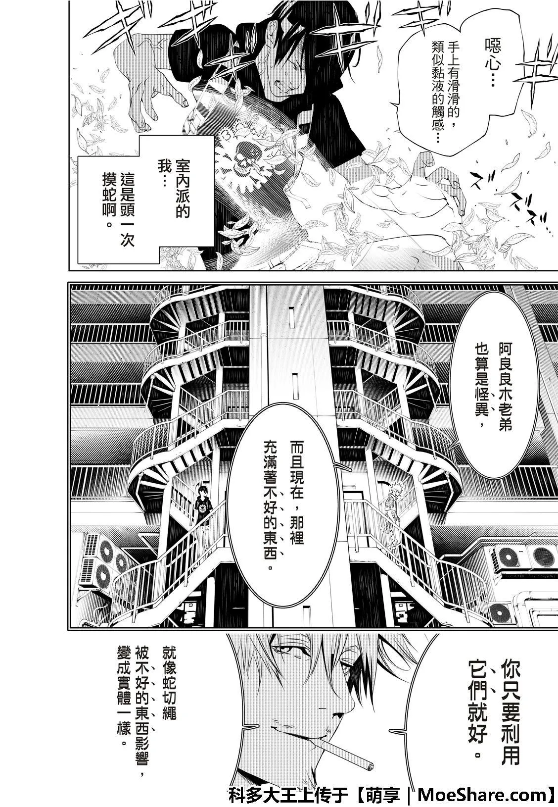 第59话 第10页