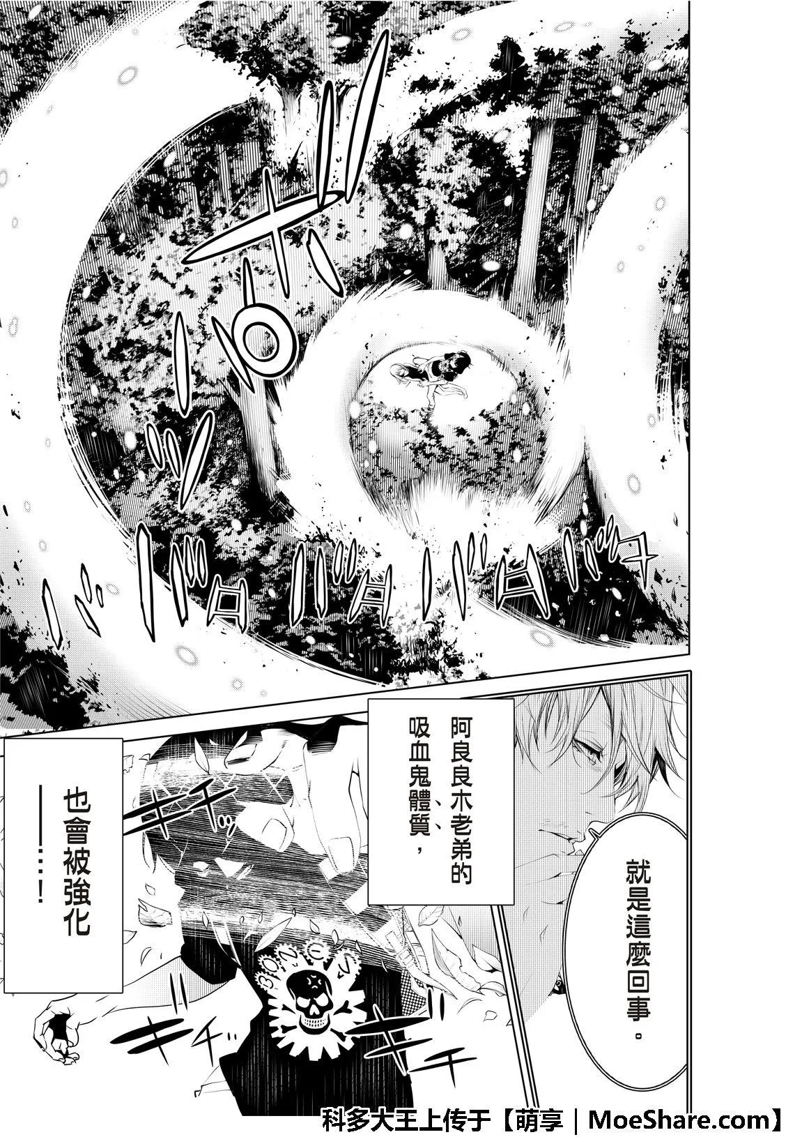 第59话 第11页