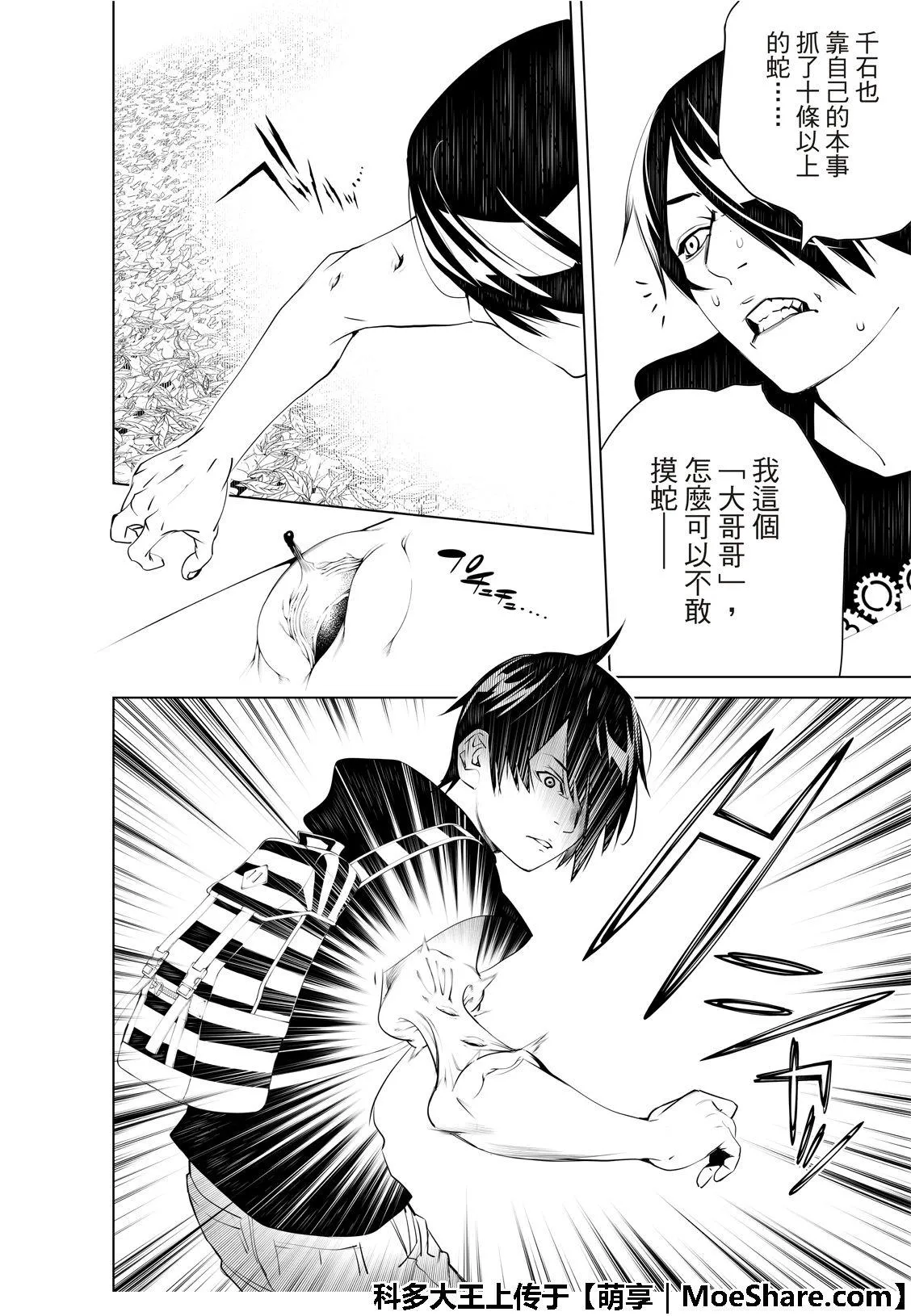 第59话 第12页